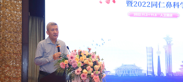 长吊操逼美女视中国医疗保健国际交流促进会过敏医学分会2022年会成功召开